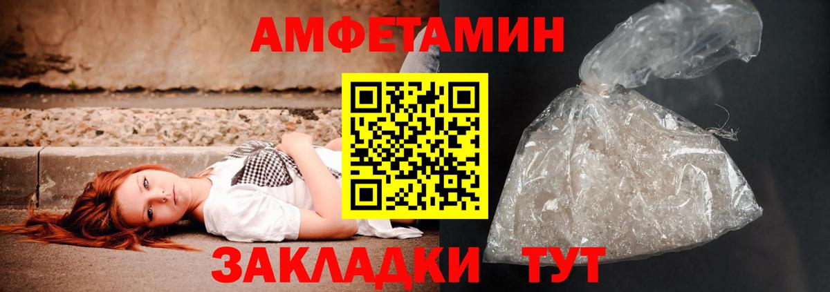Каменск-Шахтинский  Амфетамин Premium  Вход с VPN 