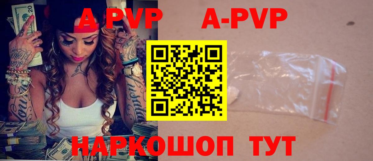 Каменск-Шахтинский  Alpha PVP  Alpha-PVP Соль  Alfa_PVP СК  Вход с VPN  Alpha-PVP мука 