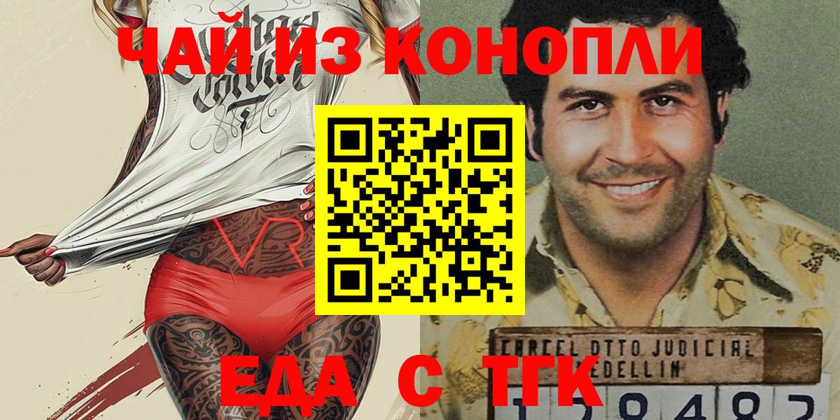 Cannafood марихуана  Вход с VPN  Каменск-Шахтинский 