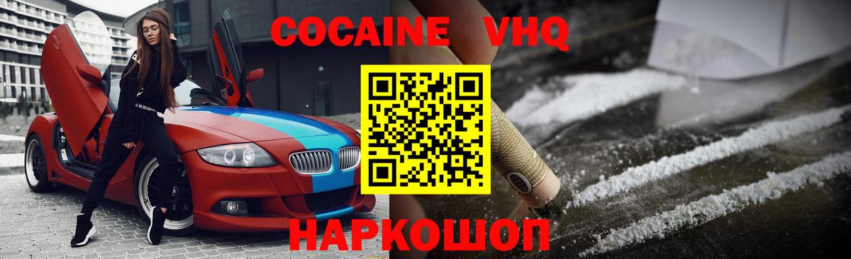 COCAIN Колумбийский  Cocaine FishScale  Каменск-Шахтинский  Вход с VPN 