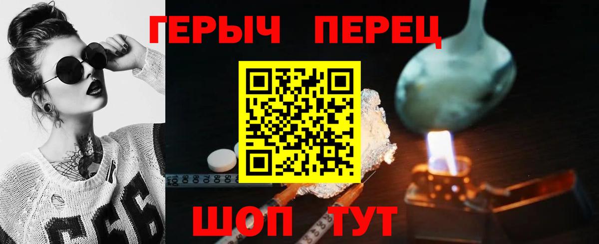 Героин VHQ Каменск-Шахтинский