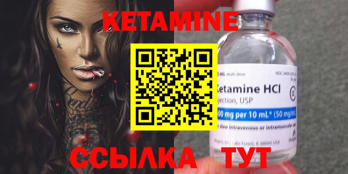 КЕТАМИН ketamine  Вход с VPN  Кетамин ketamine  Каменск-Шахтинский 