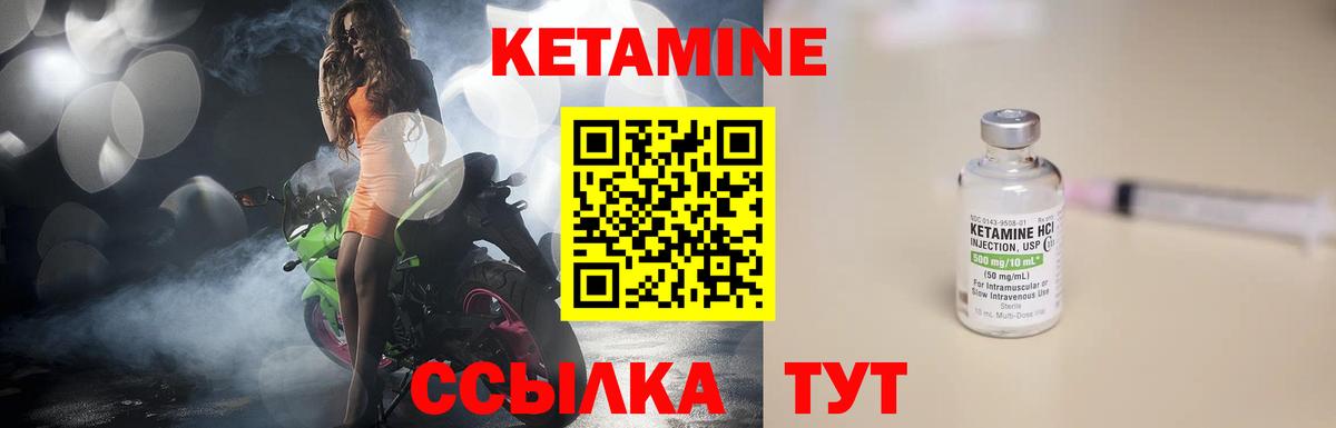 Кетамин ketamine Каменск-Шахтинский