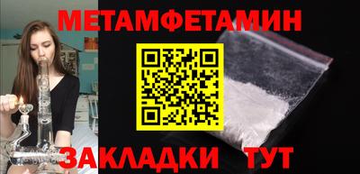 первитин Краснодар