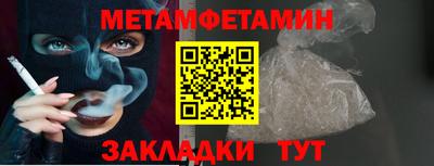 первитин Краснознаменск