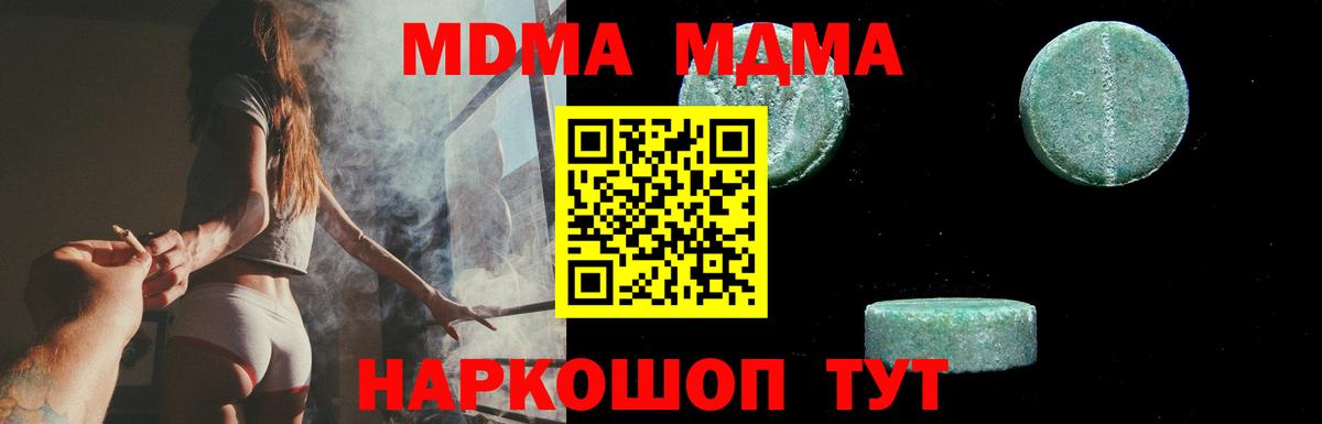 MDMA  МДМА молли  Вход с VPN  Каменск-Шахтинский 