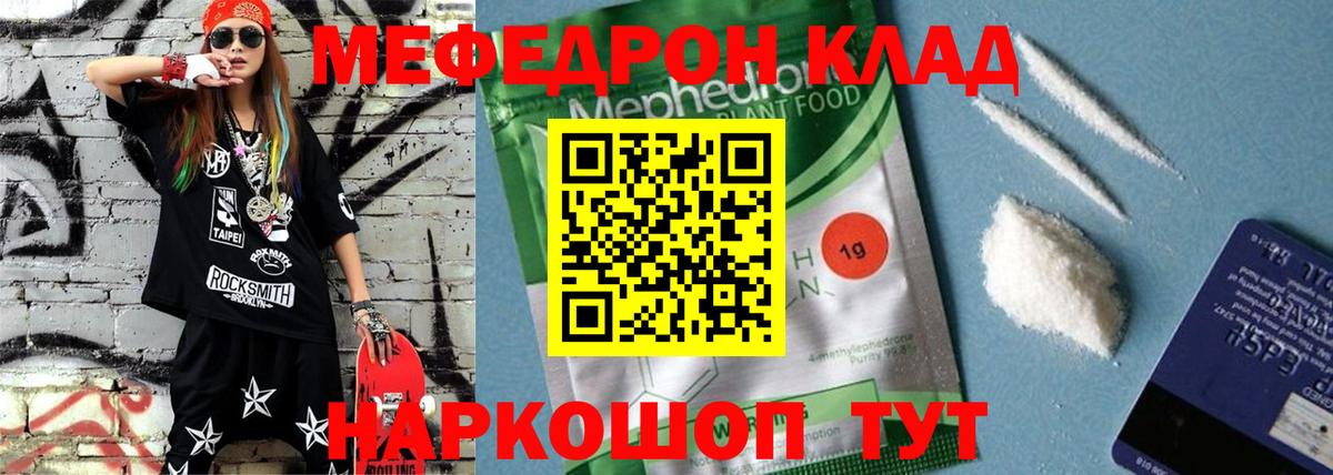 МЕФ мука Каменск-Шахтинский