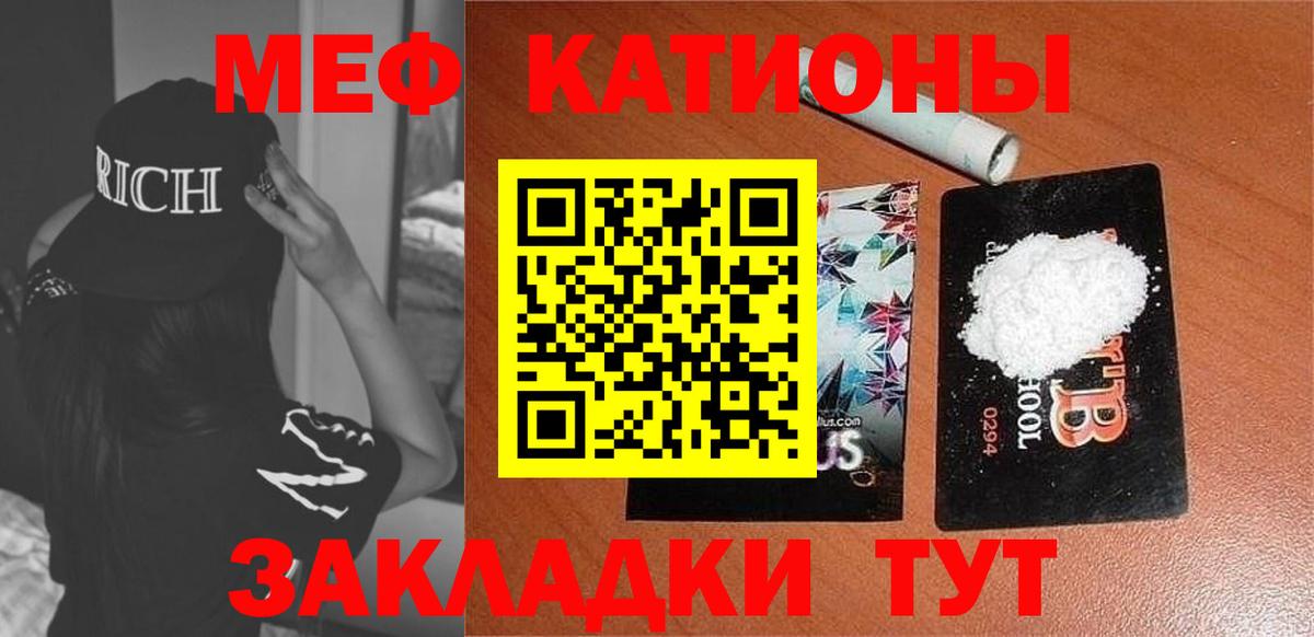 Каменск-Шахтинский  Мефедрон  МЕФ mephedrone  Вход с VPN  купить закладку  hydra вход  МЯУ-МЯУ мука 