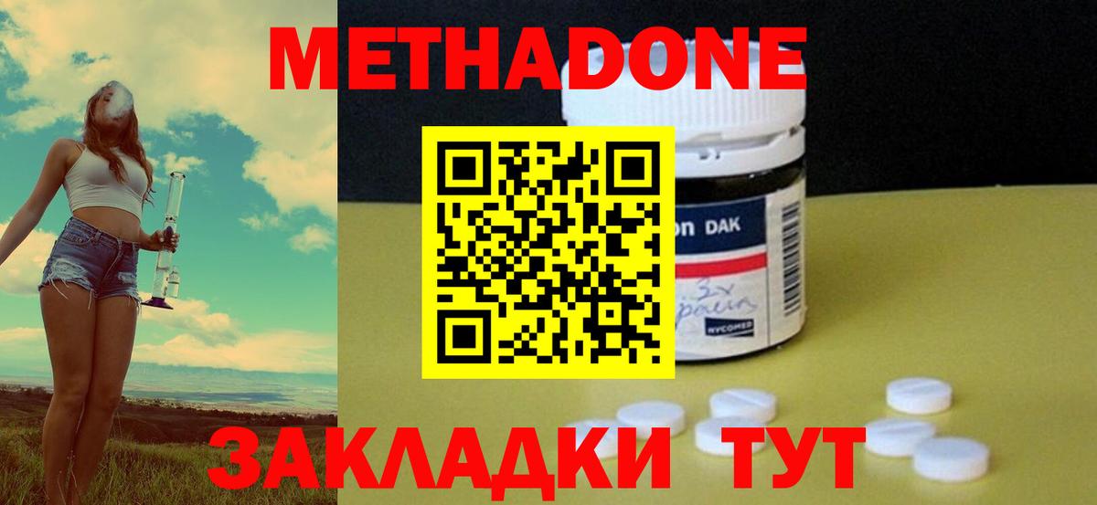 кракен как войти  Метадон methadone  Вход с VPN  Каменск-Шахтинский  Метадон мёд 