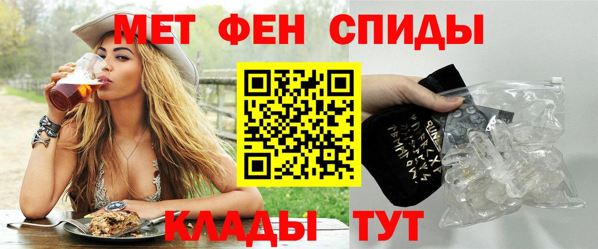 Каменск-Шахтинский  Первитин Декстрометамфетамин 99.9%  Вход с VPN 